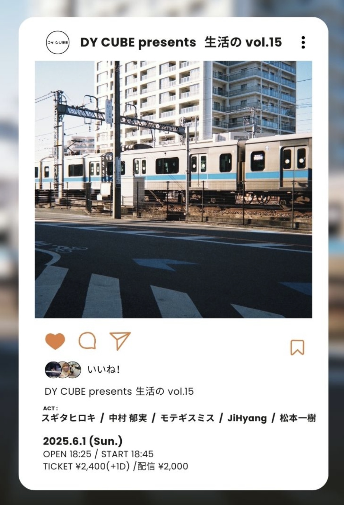 ライブフライヤー 1